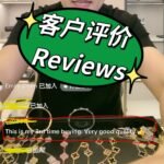 客户评价 Customer reviews