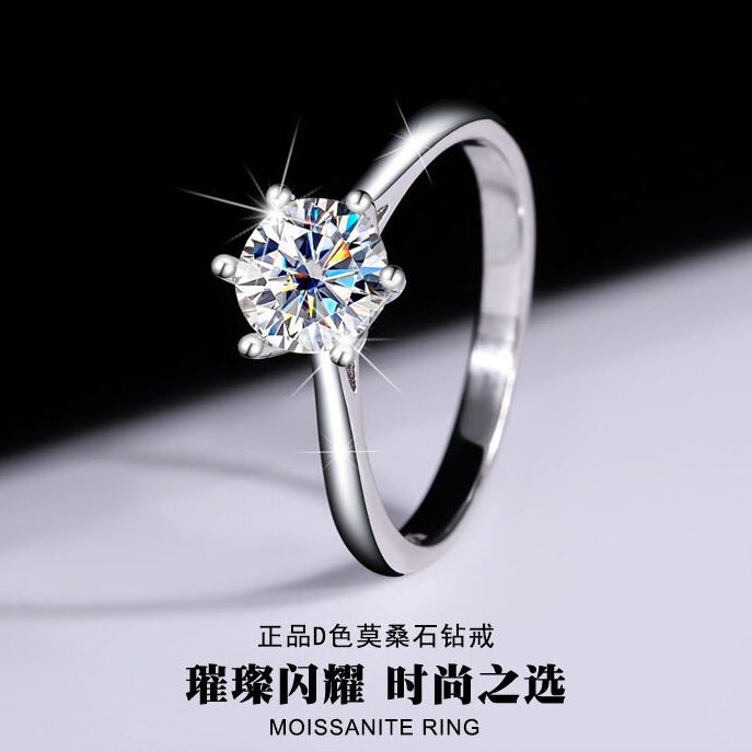 详情-01 KK Jewelry Moissnaite莫桑钻 顶级D色 color VVS1纯净度 Tiffany Rings/戒指 925-silver/银 - 图片 1