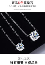 KK Jewelry Moissanite/顶级莫桑钻 D color VVS1纯净度 Diamond Necklace/四爪项链 925 Silver/925银 - 图片 11